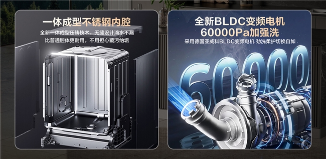 洗碗机大薄荷系列如何让「看不见的价值」看得见AG真人网页一台洗碗机的长期主义：海信零菌(图3)